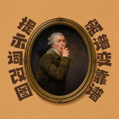 绷住！这下离谱了