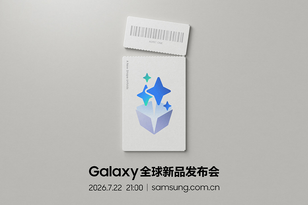 邀你一起见证折叠家族新篇章
