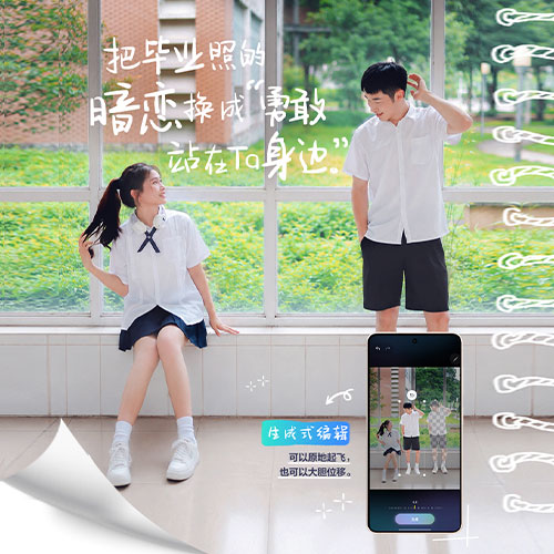 咔嚓！毕业照也可以手搓了