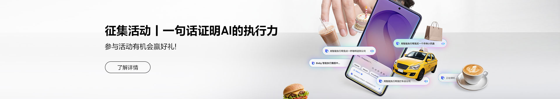 征集｜一句话证明AI的执行力