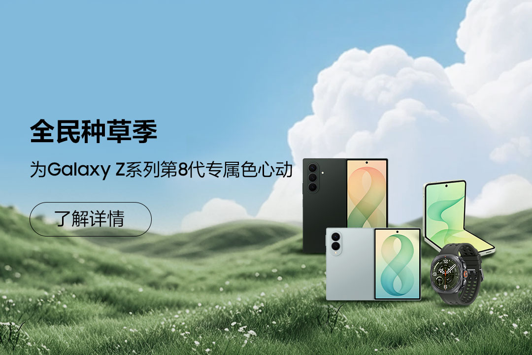 【携青绿赴山野】专属色种草活动开始啦！