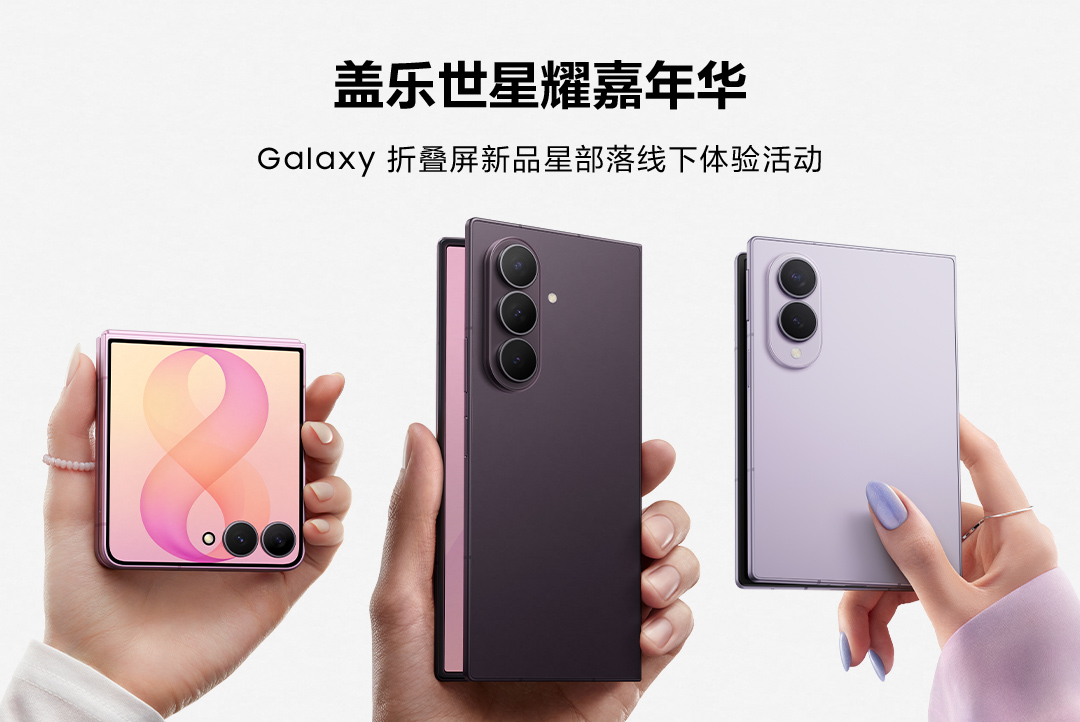 盖乐世星耀嘉年华济南站线下活动，等你来参加！