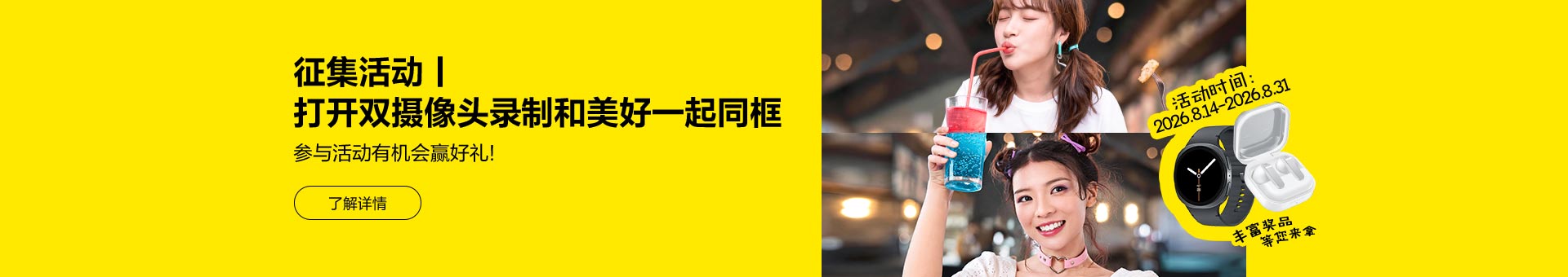 征集｜ 那些美好双拼的瞬间 ！