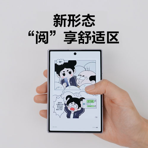 新形态 开合都“适”新体验！