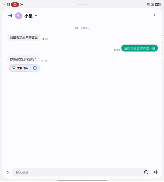 即时推荐.gif