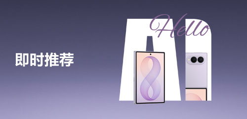 【Galaxy AI】短信内容多类事项待处理？它来帮你有序跟进～ 