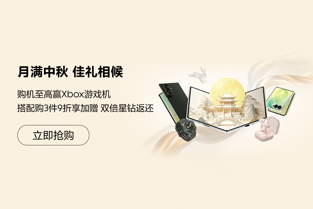 金秋开学季