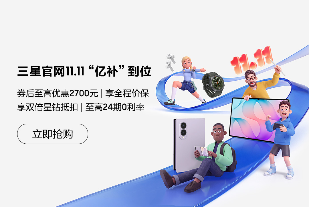  双十一抢先购