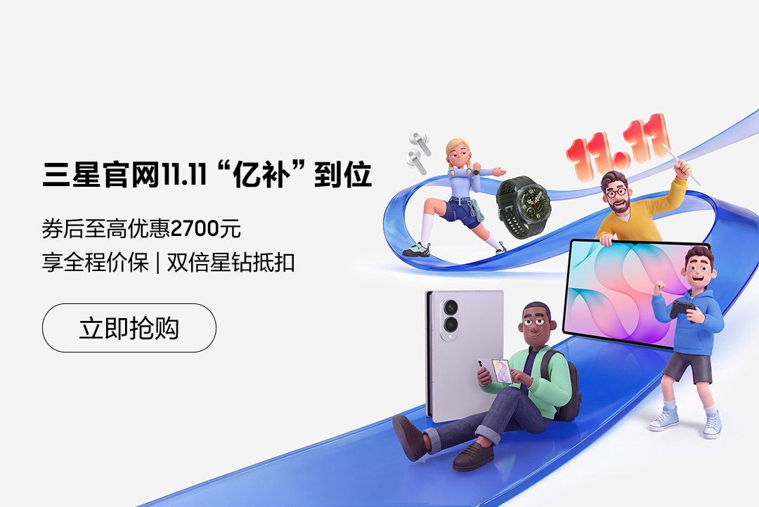  双十一抢先购