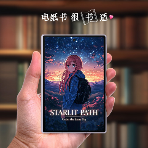 电纸书 很「书」适 