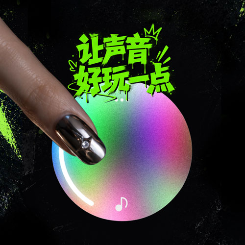 炫彩音量条？反复品鉴中…