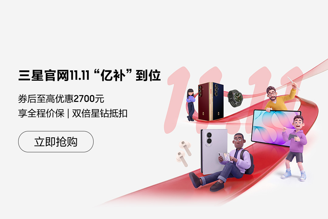 双十一抢先购