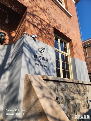 【鏡頭里的故事】 書店