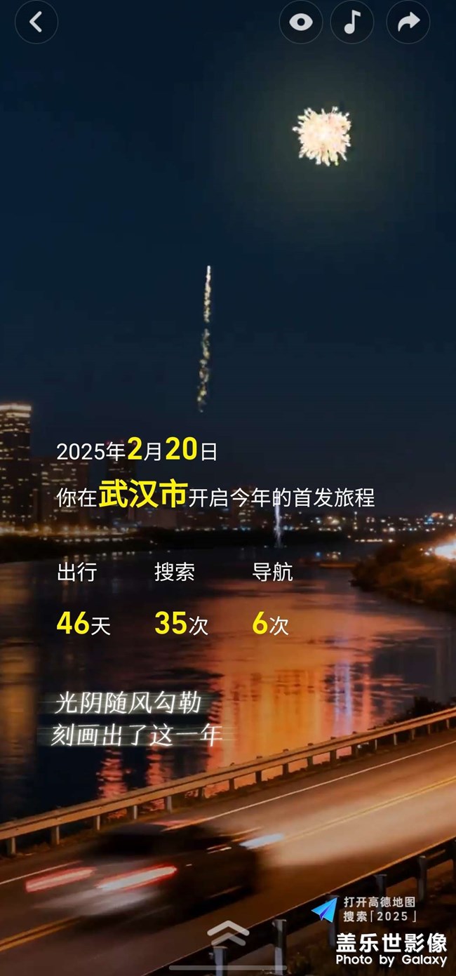 【不期而遇的美】 2025年飛行記錄