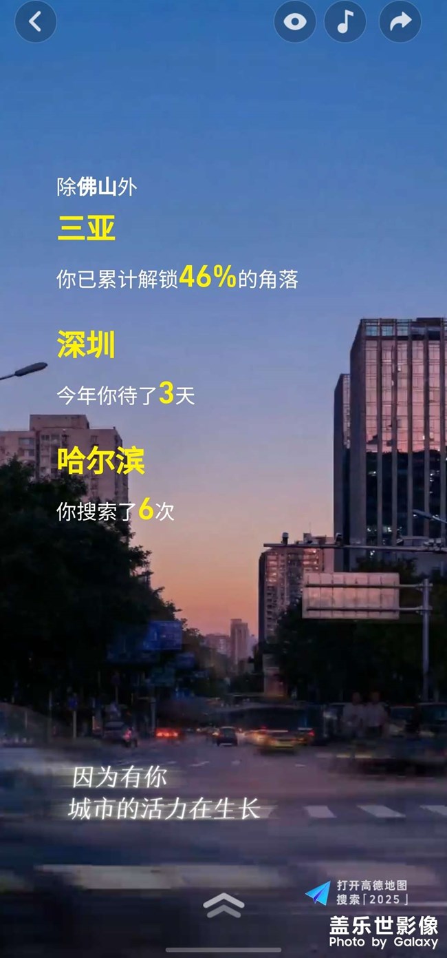 【不期而遇的美】 2025年飛行記錄