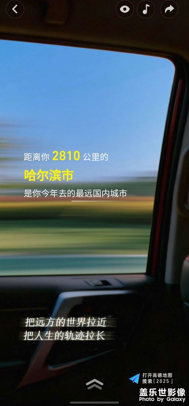 【不期而遇的美】 2025年飛行記錄