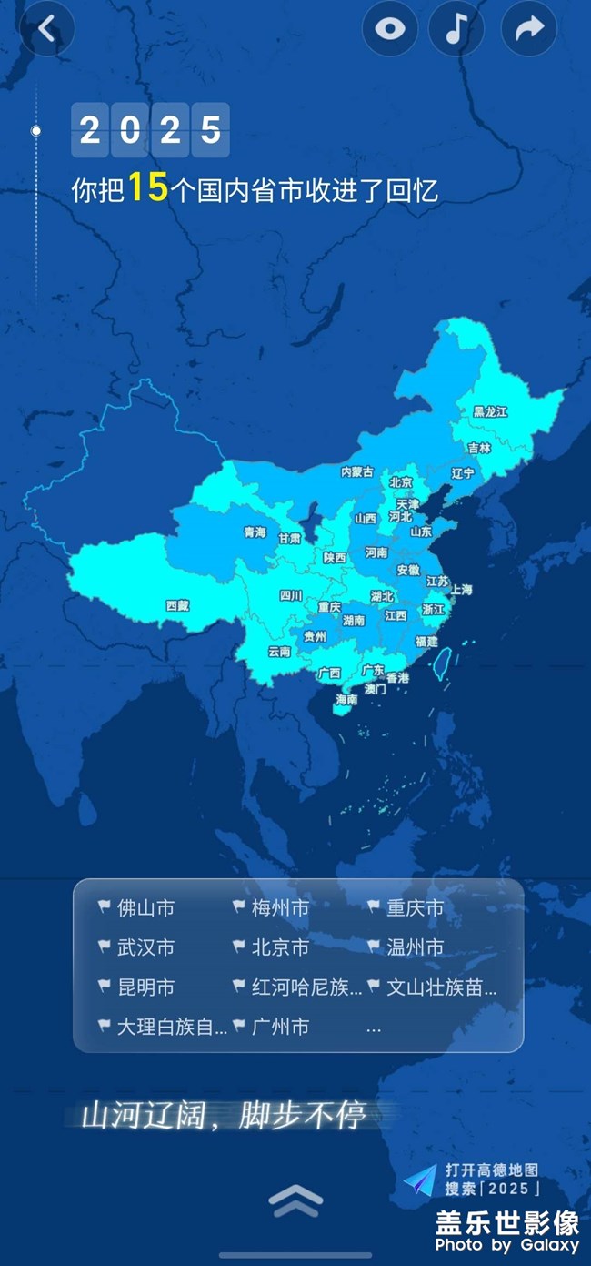 【不期而遇的美】 2025年飛行記錄