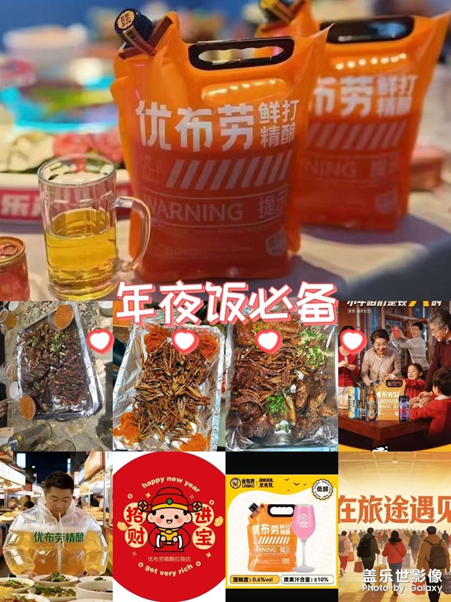 優(yōu)布勞精釀啤酒