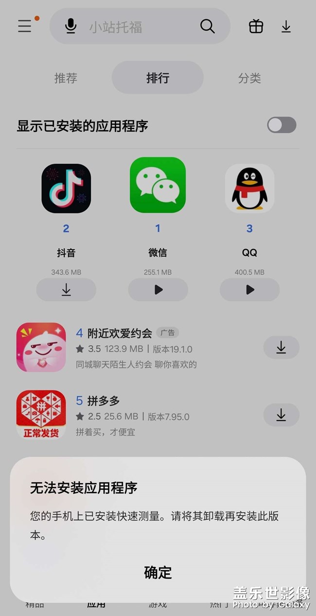 s23找不到快速測量