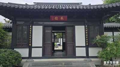 【人間五月天】蘇 園