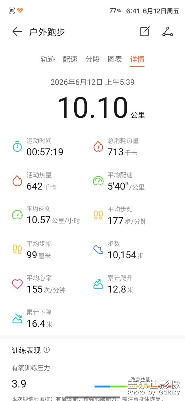 晨跑