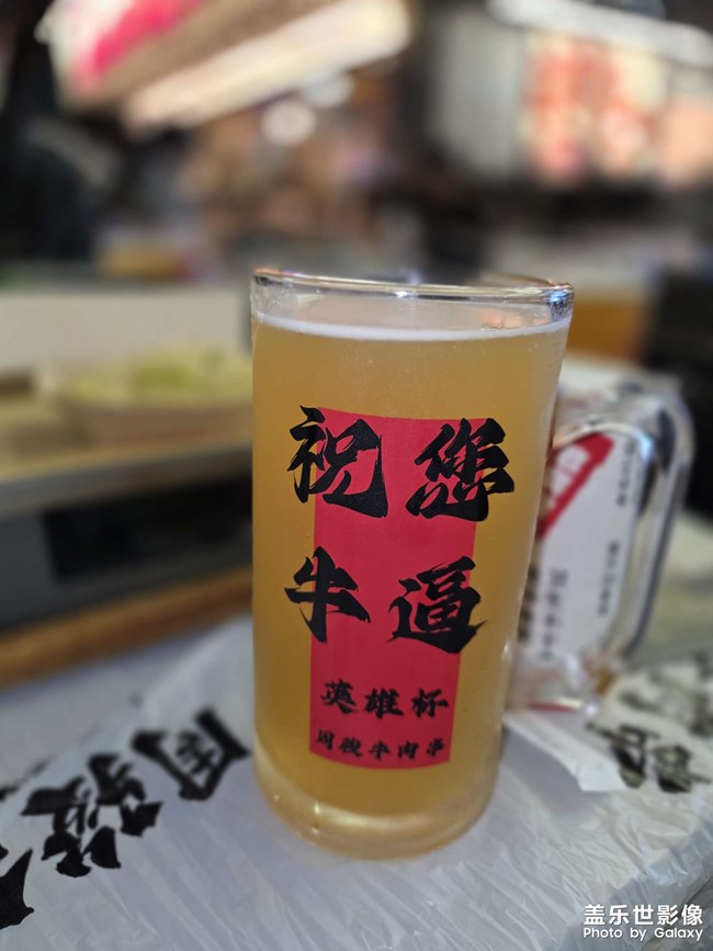 干杯??