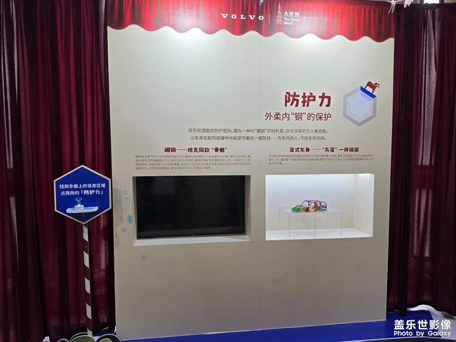 大世界