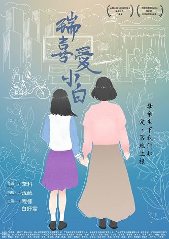 《瑞喜爱小白》百度云网盘下载線上看[MP4/mkv]超清[BD720P/HD1080P]资源分享（2021）-天时网