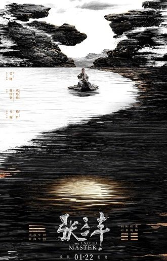 《张三丰》下载1080P下载国语中...