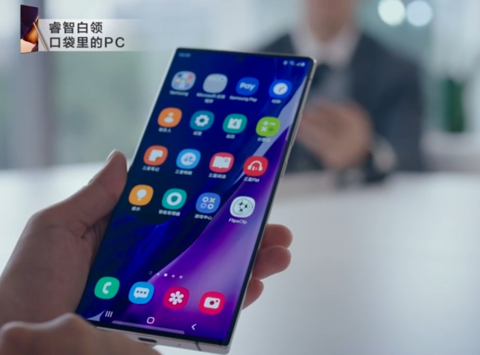 三星galaxy note20系列新品体验发布会