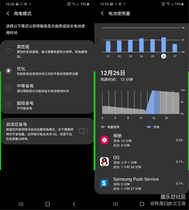 闲聊三星galaxy s20 的续航