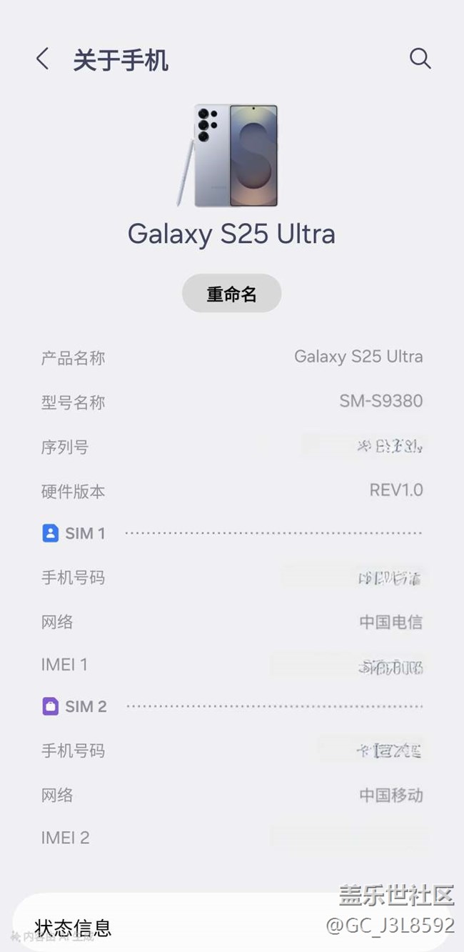 Galaxy S25 Ultra - 盖乐世社区 - 三星手机官方粉丝论坛